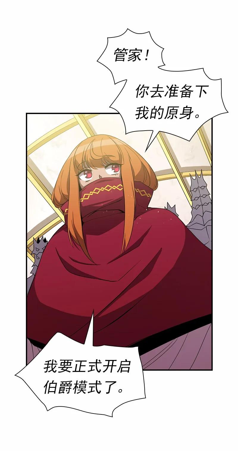《女神、异世界和变成砖头虫的我》S1-98 第98话 第10页