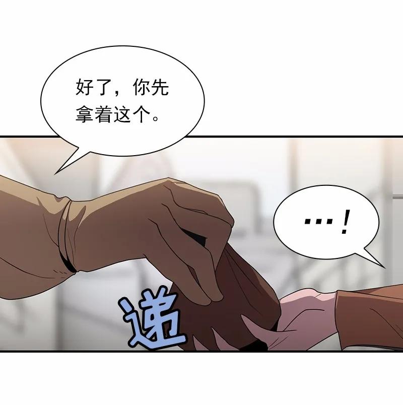 《女神、异世界和变成砖头虫的我》S1-98 第98话 第24页