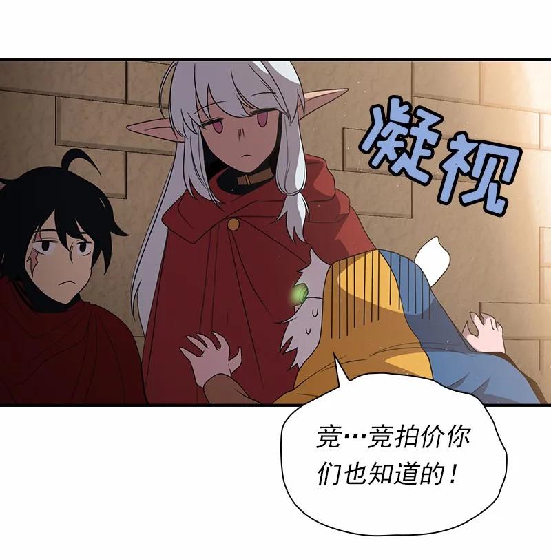 《女神、异世界和变成砖头虫的我》S1-98 第98话 第22页