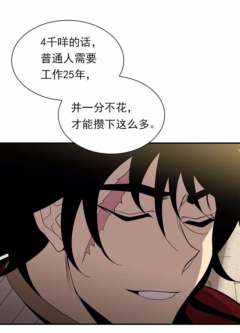 《女神、异世界和变成砖头虫的我》S1-98 第98话 第27页