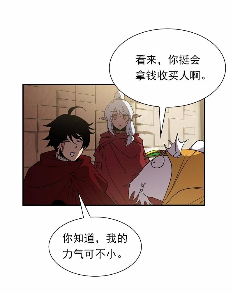 《女神、异世界和变成砖头虫的我》S1-98 第98话 第31页