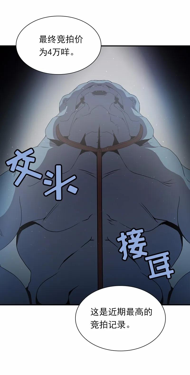 《女神、异世界和变成砖头虫的我》S1-98 第98话 第15页