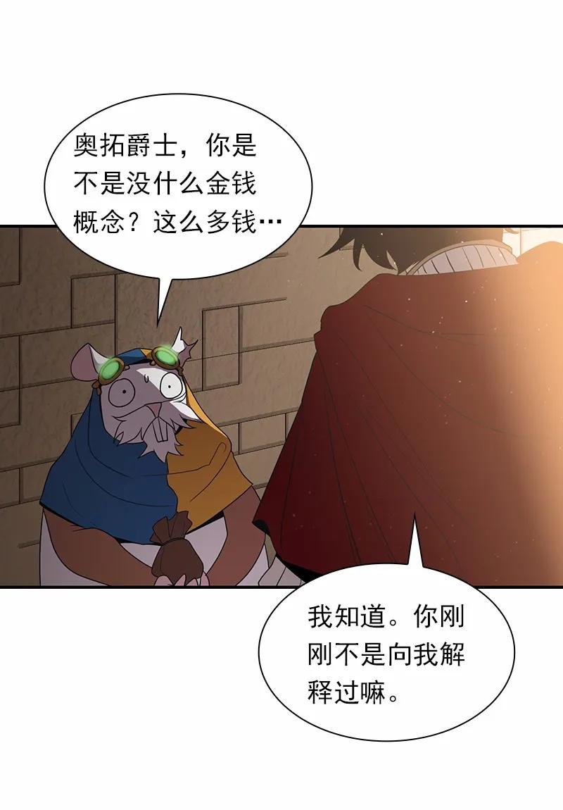 《女神、异世界和变成砖头虫的我》S1-98 第98话 第26页