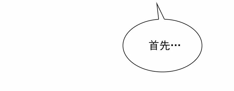 《女神、异世界和变成砖头虫的我》S1-98 第98话 第18页