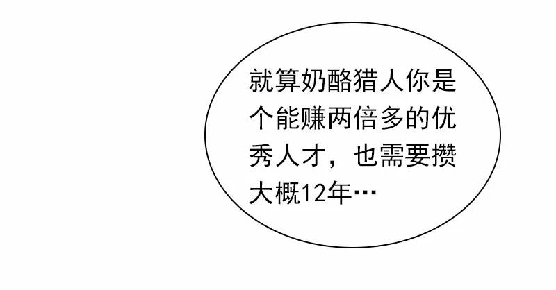 《女神、异世界和变成砖头虫的我》S1-98 第98话 第28页