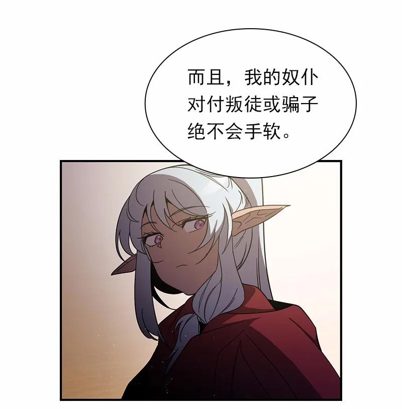 《女神、异世界和变成砖头虫的我》S1-98 第98话 第32页
