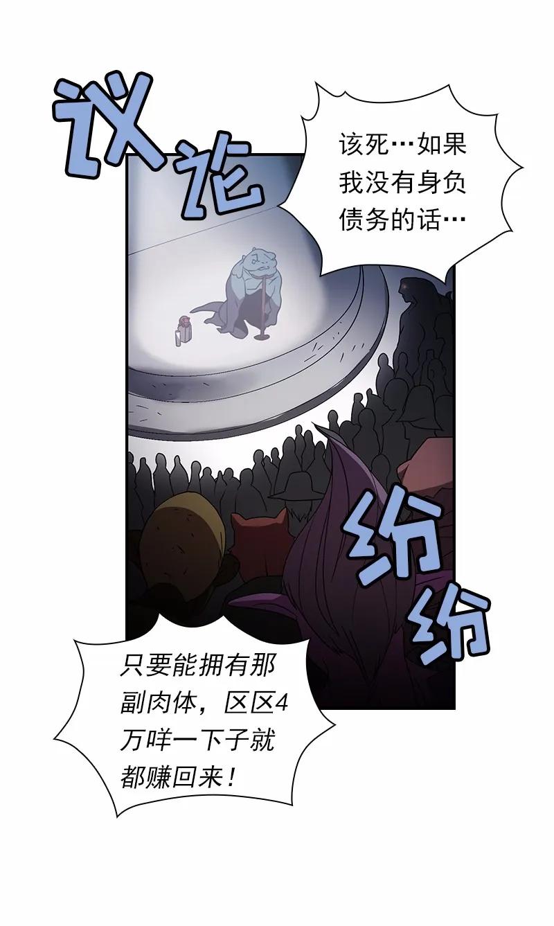 《女神、异世界和变成砖头虫的我》S1-98 第98话 第16页