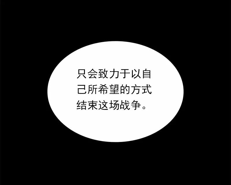 《女神、异世界和变成砖头虫的我》S1-99 第99话 第20页