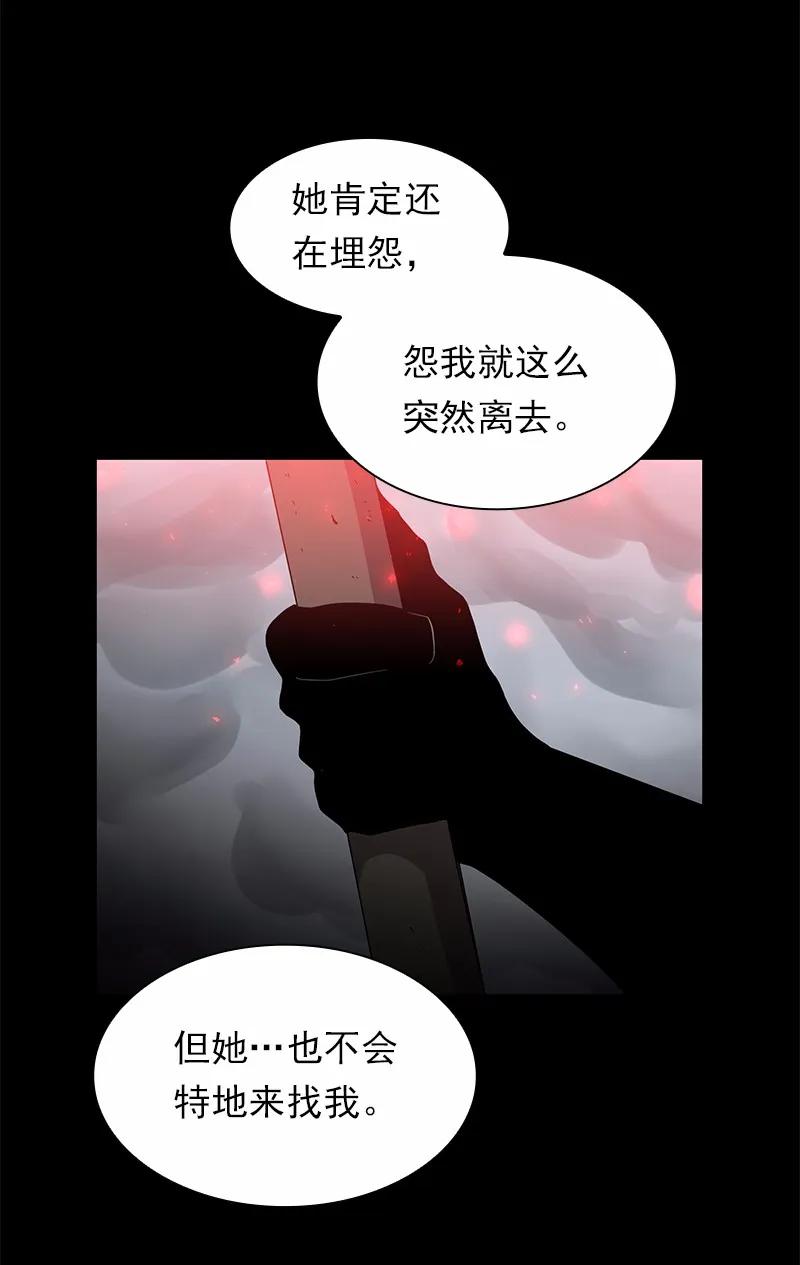 《女神、异世界和变成砖头虫的我》S1-99 第99话 第12页