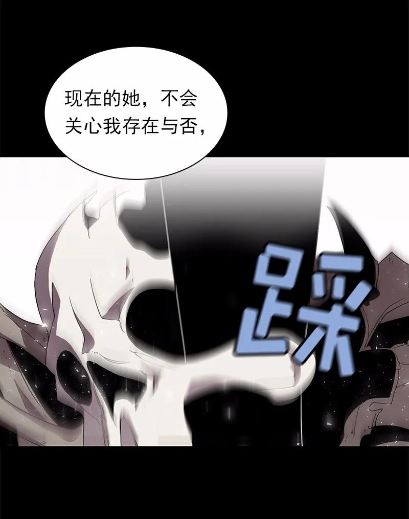 《女神、异世界和变成砖头虫的我》S1-99 第99话 第19页