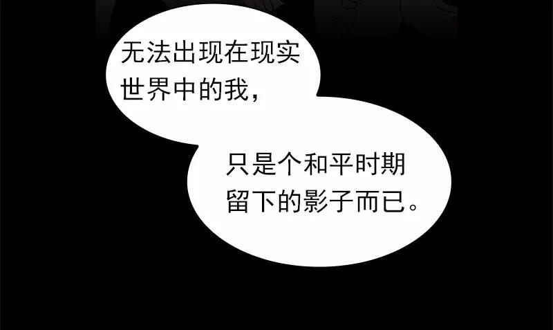 《女神、异世界和变成砖头虫的我》S1-99 第99话 第18页