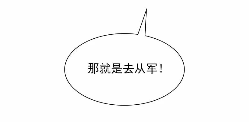 《女神、异世界和变成砖头虫的我》S1-99 第99话 第55页