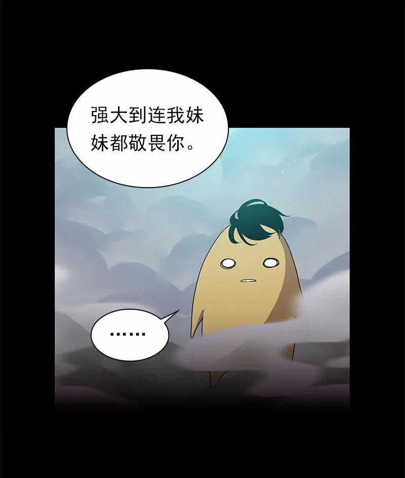 《女神、异世界和变成砖头虫的我》S1-99 第99话 第26页