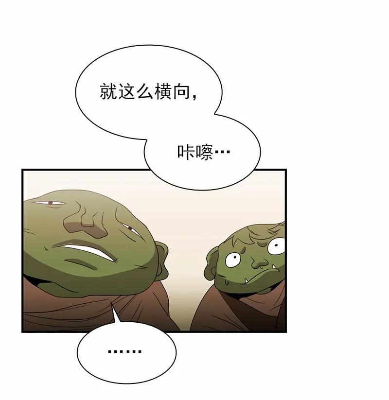 《女神、异世界和变成砖头虫的我》S1-99 第99话 第31页