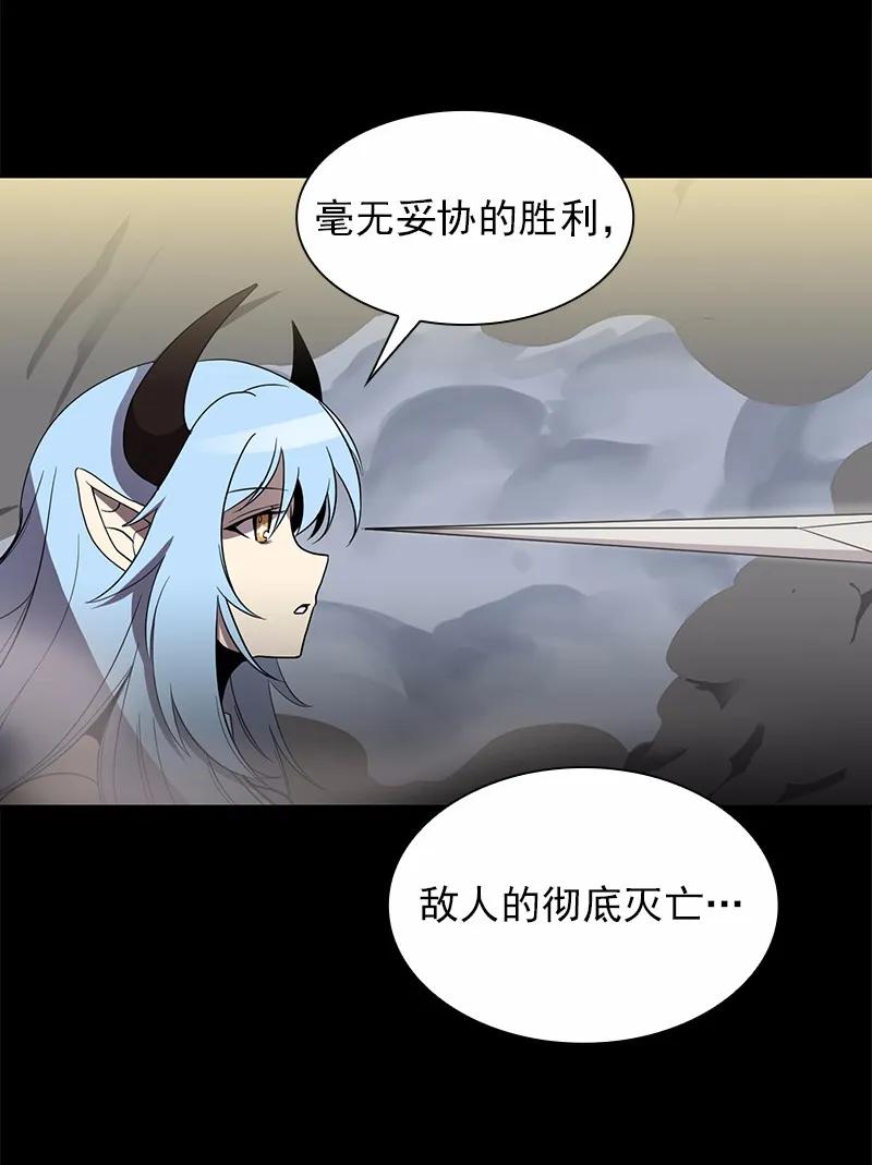 《女神、异世界和变成砖头虫的我》S1-99 第99话 第22页