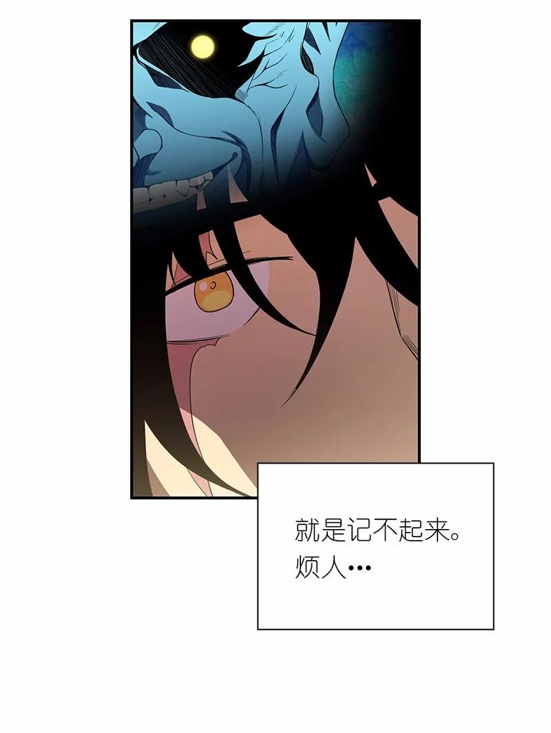 《女神、异世界和变成砖头虫的我》S1-99 第99话 第43页