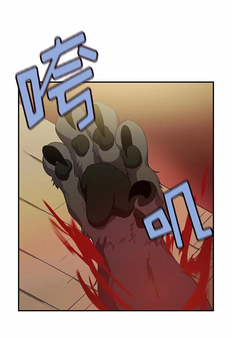 《女神、异世界和变成砖头虫的我》S1-99 第99话 第38页