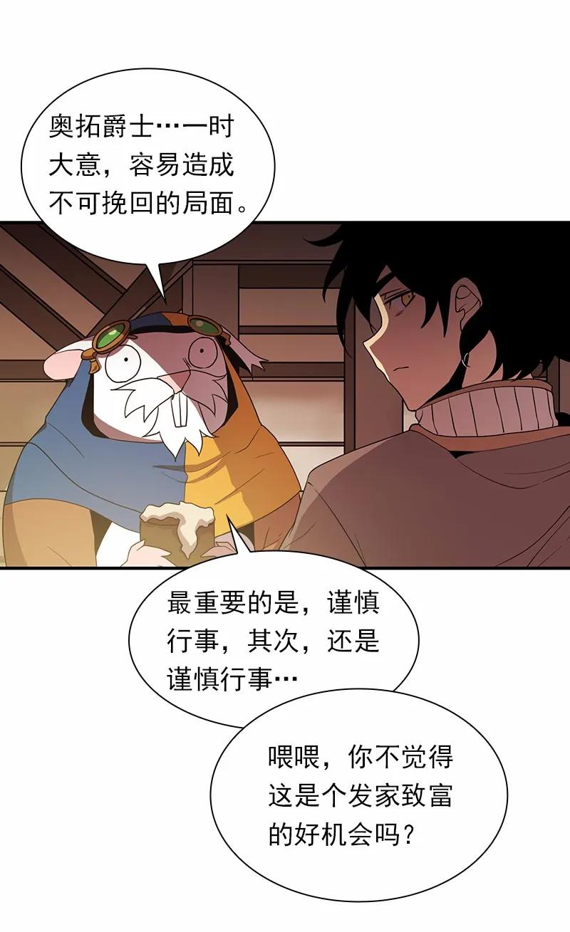 《女神、异世界和变成砖头虫的我》S1-99 第99话 第46页