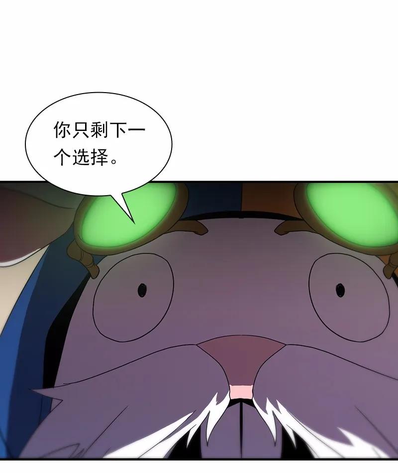《女神、异世界和变成砖头虫的我》S1-99 第99话 第54页