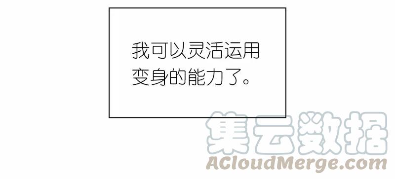 《女神、异世界和变成砖头虫的我》S1-99 第99话 第41页