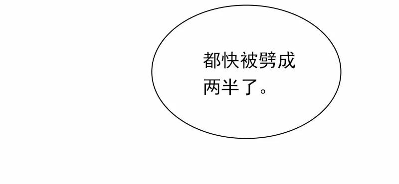 《女神、异世界和变成砖头虫的我》S1-99 第99话 第30页