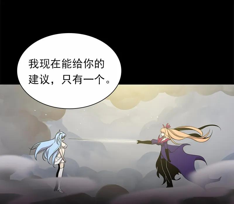 《女神、异世界和变成砖头虫的我》S1-99 第99话 第23页