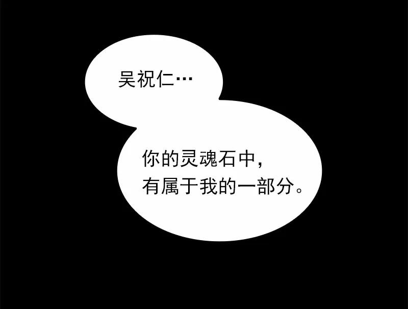 《女神、异世界和变成砖头虫的我》S1-99 第99话 第6页