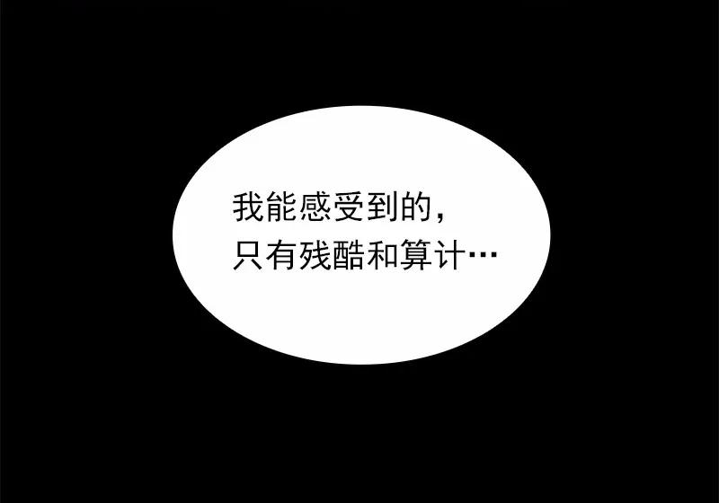 《女神、异世界和变成砖头虫的我》S1-99 第99话 第15页