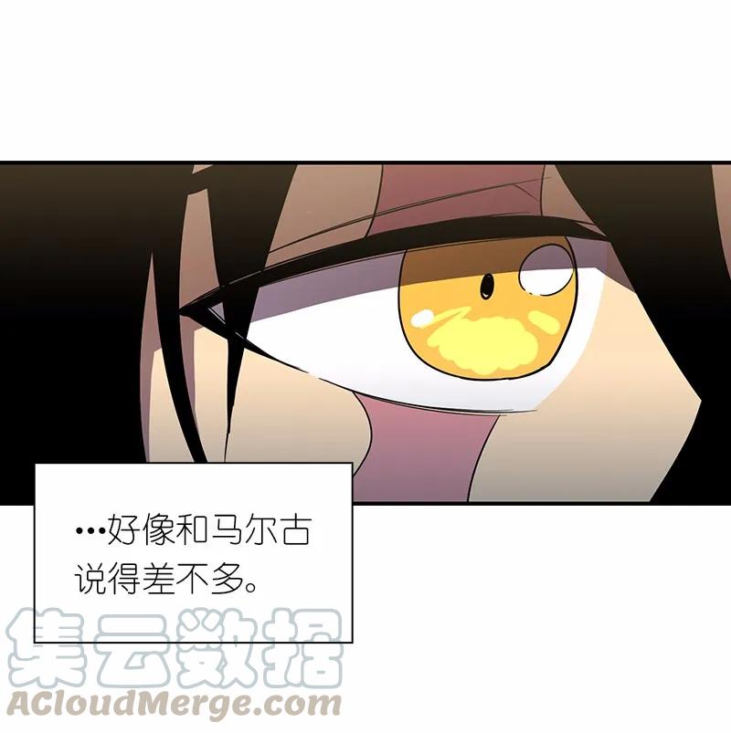 《女神、异世界和变成砖头虫的我》S1-100 第100话 第21页