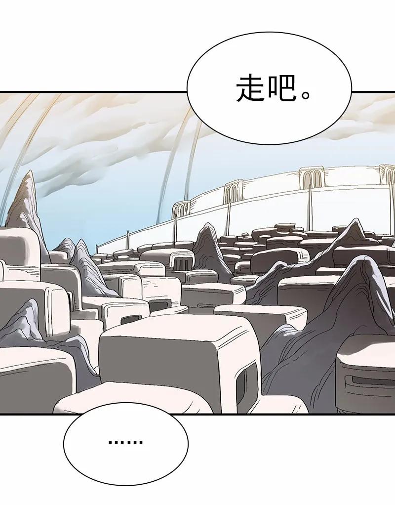 《女神、异世界和变成砖头虫的我》S1-100 第100话 第40页