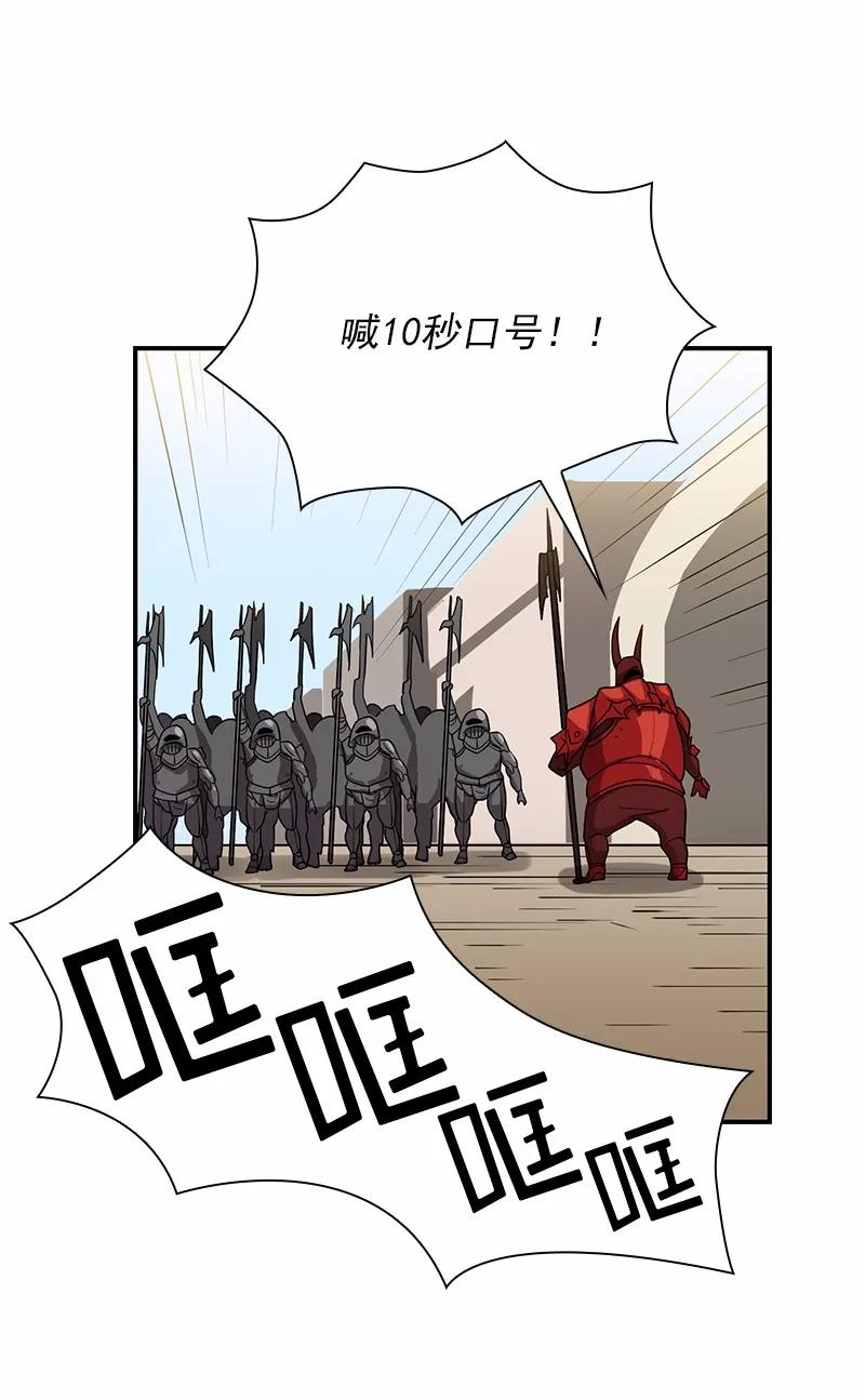 《女神、异世界和变成砖头虫的我》S1-100 第100话 第11页
