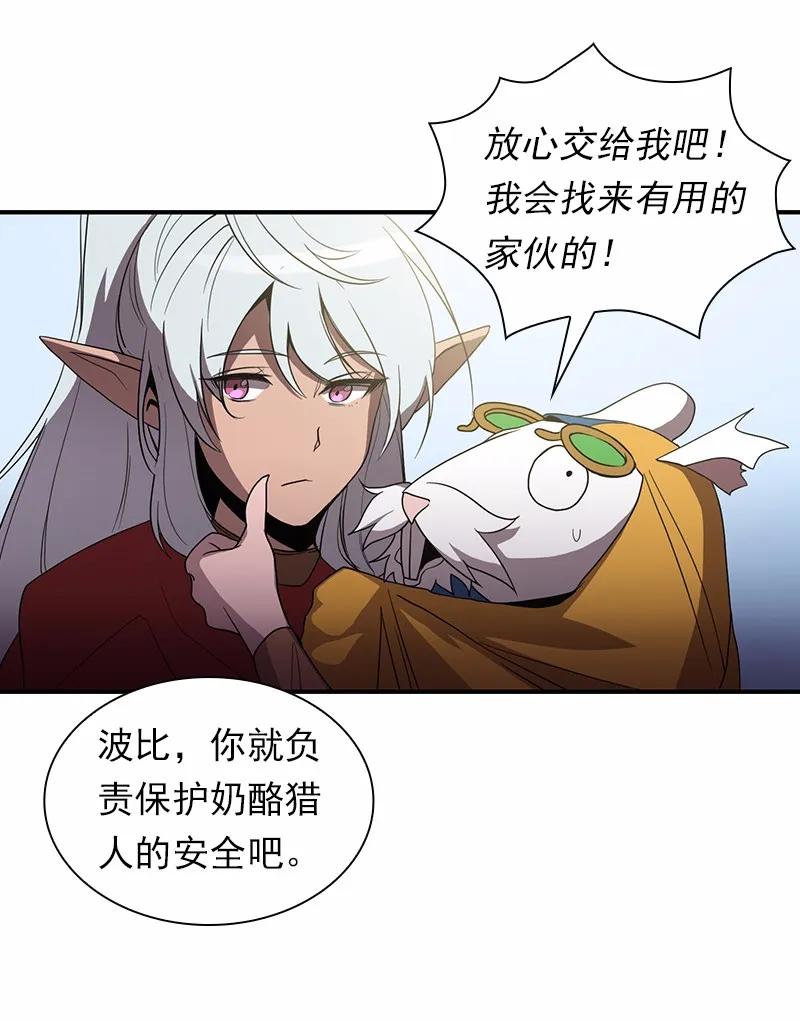 《女神、异世界和变成砖头虫的我》S1-100 第100话 第36页