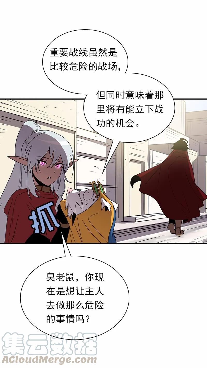 《女神、异世界和变成砖头虫的我》S1-100 第100话 第33页
