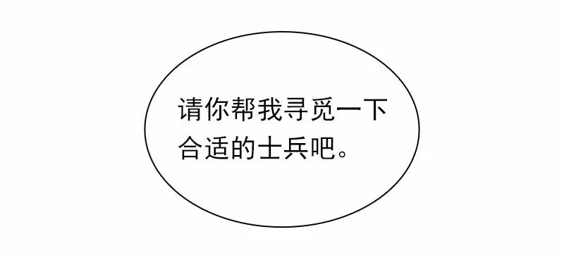 《女神、异世界和变成砖头虫的我》S1-100 第100话 第35页