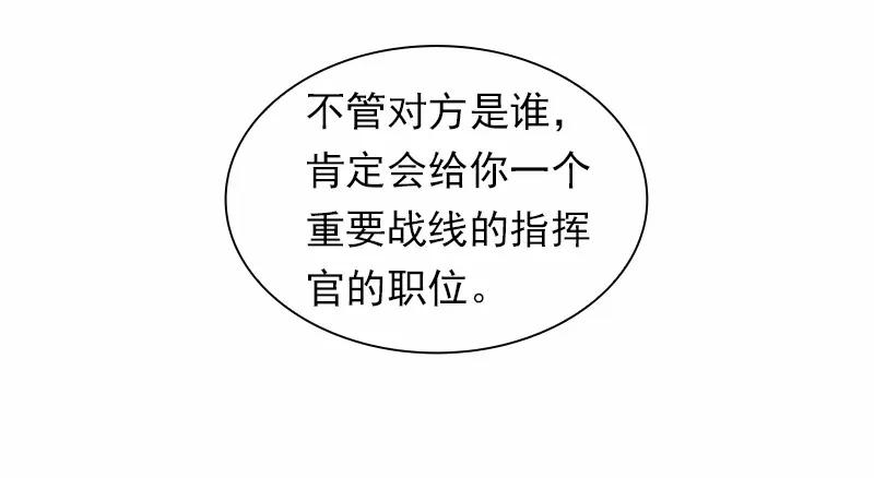 《女神、异世界和变成砖头虫的我》S1-100 第100话 第32页