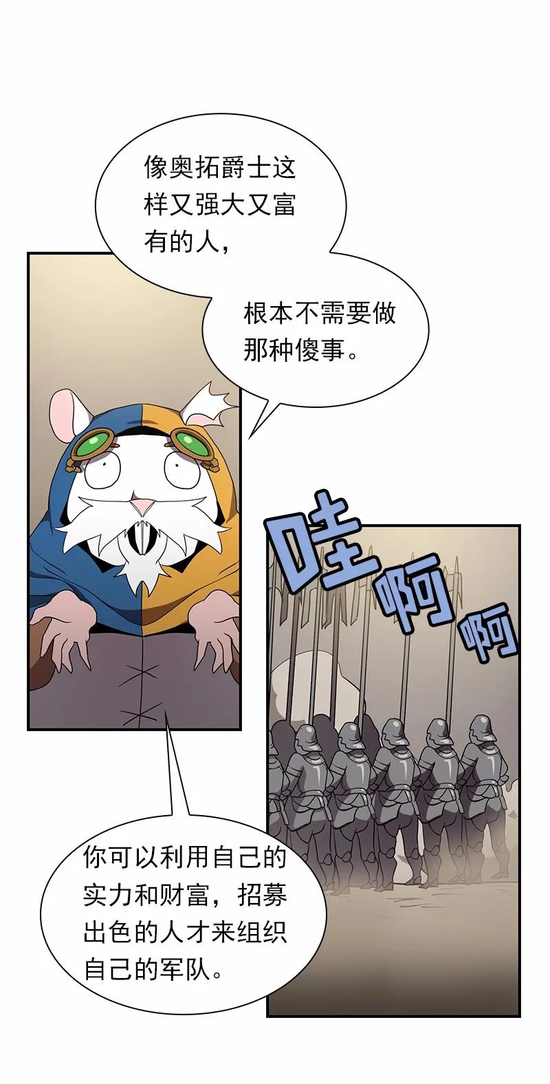 《女神、异世界和变成砖头虫的我》S1-100 第100话 第26页