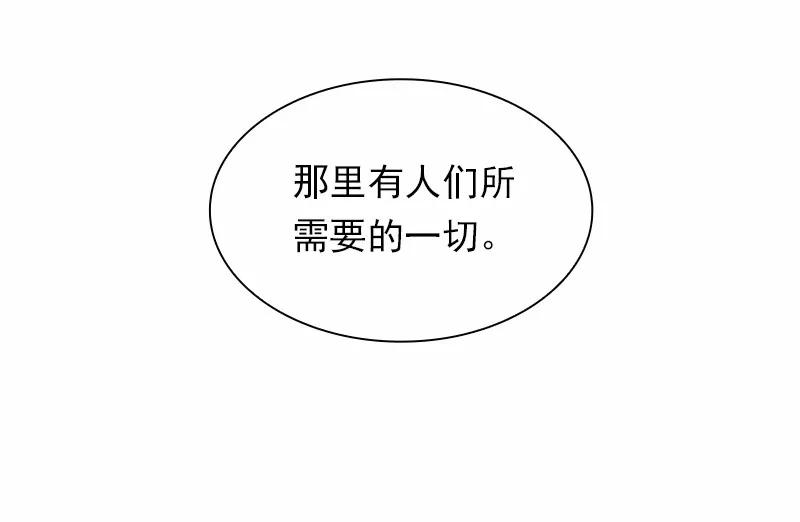 《女神、异世界和变成砖头虫的我》S1-100 第100话 第20页