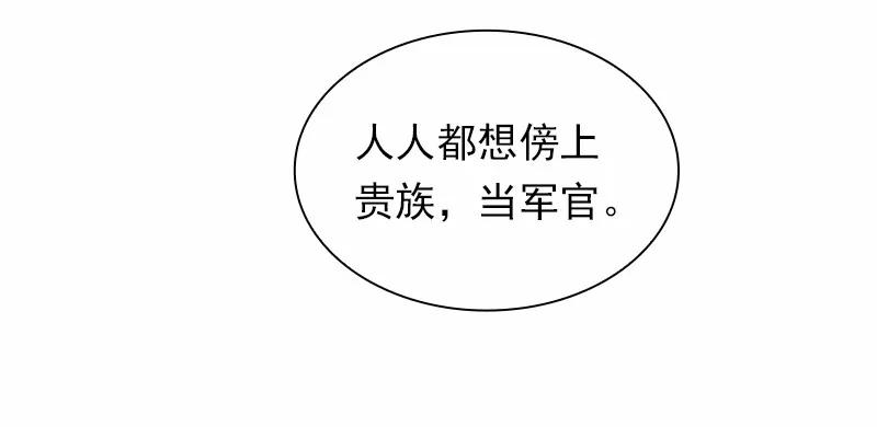 《女神、异世界和变成砖头虫的我》S1-100 第100话 第18页
