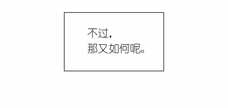 《女神、异世界和变成砖头虫的我》S1-100 第100话 第48页