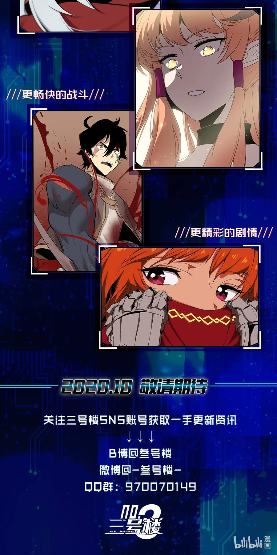 《女神、异世界和变成砖头虫的我》S2-预告 预告 第2页