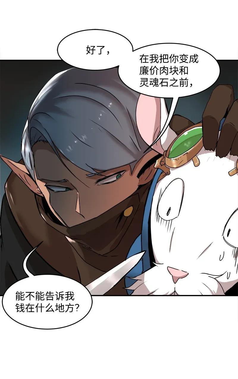 《女神、异世界和变成砖头虫的我》S2-01 第1话 昭尼娅伯爵 第28页