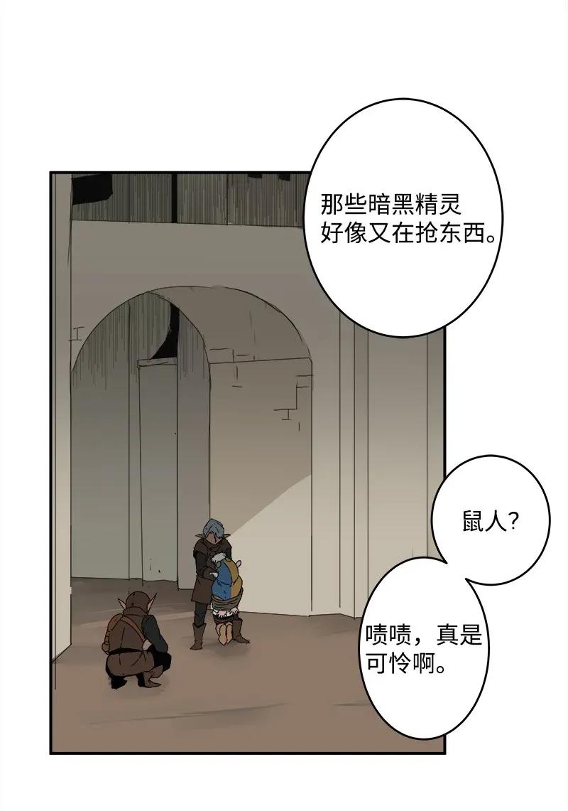 《女神、异世界和变成砖头虫的我》S2-01 第1话 昭尼娅伯爵 第32页