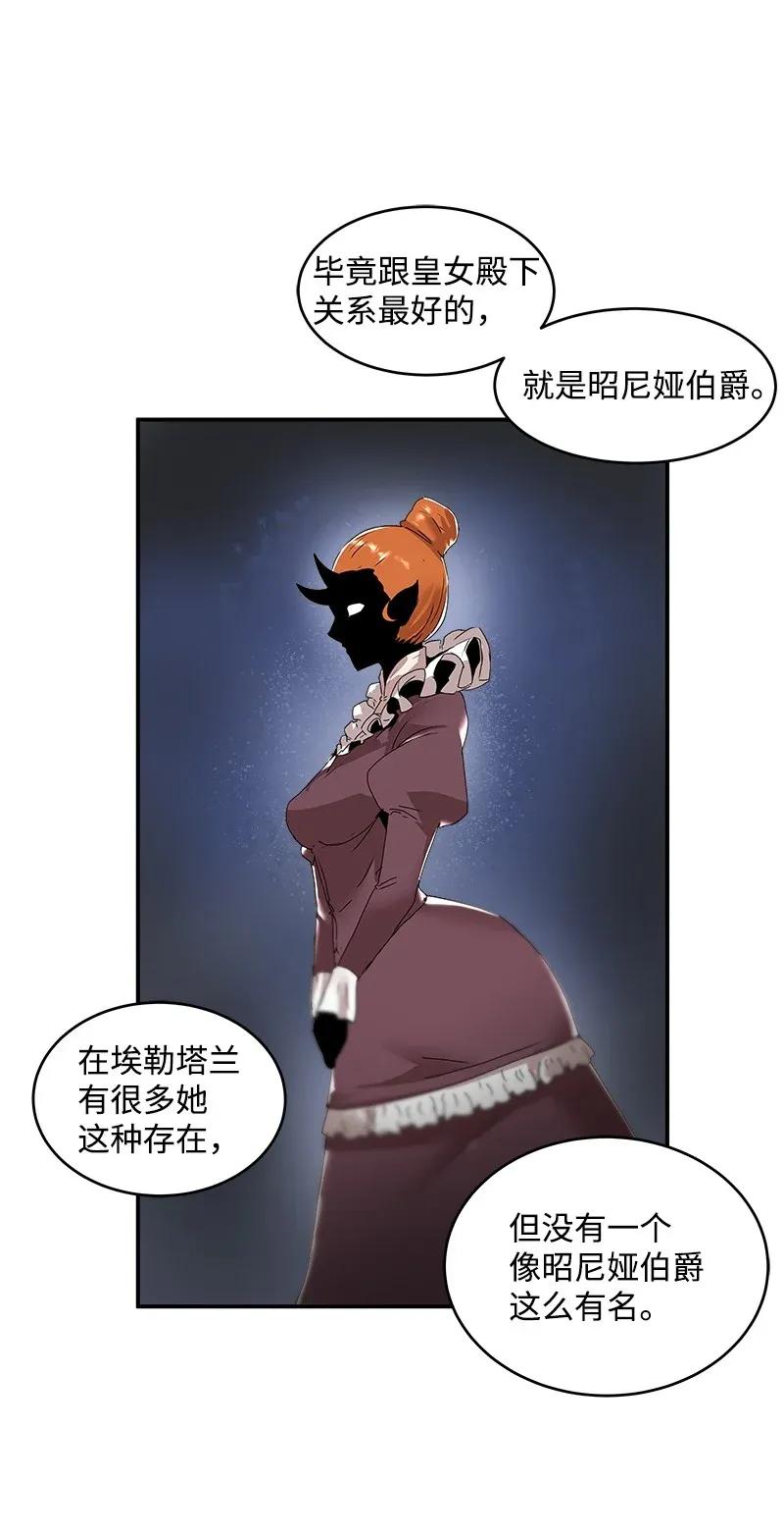 《女神、异世界和变成砖头虫的我》S2-01 第1话 昭尼娅伯爵 第59页