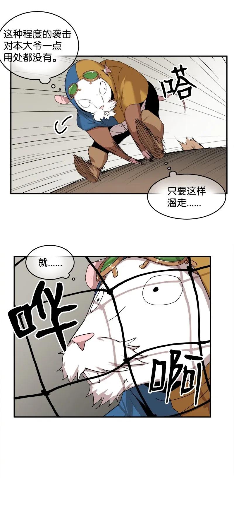 《女神、异世界和变成砖头虫的我》S2-01 第1话 昭尼娅伯爵 第19页
