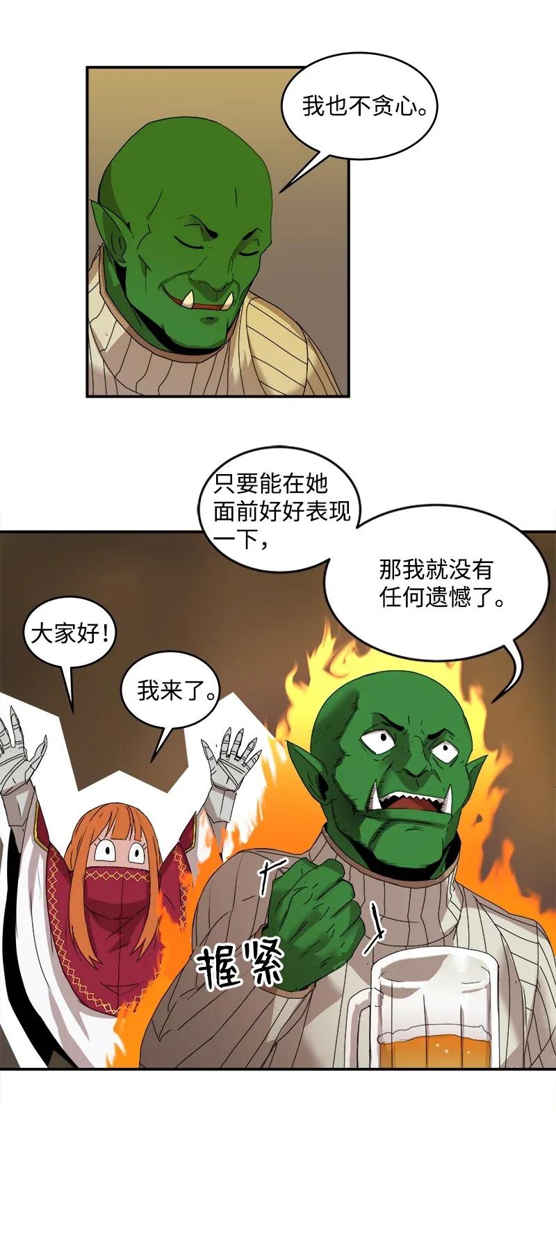 《女神、异世界和变成砖头虫的我》S2-01 第1话 昭尼娅伯爵 第62页