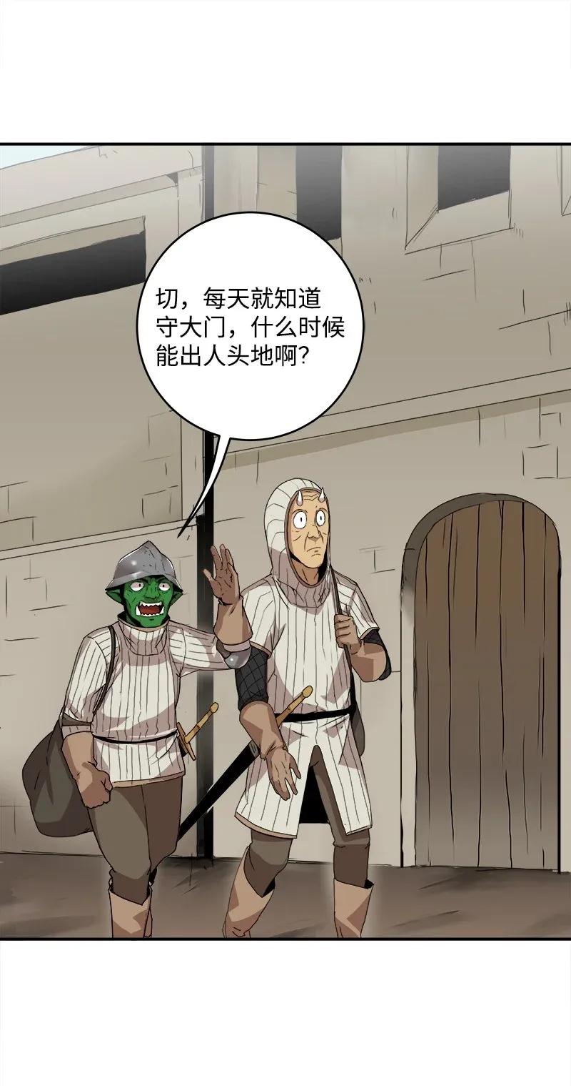 《女神、异世界和变成砖头虫的我》S2-01 第1话 昭尼娅伯爵 第30页