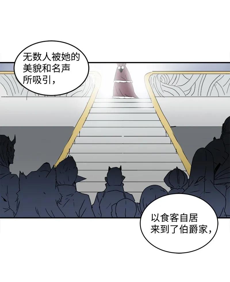 《女神、异世界和变成砖头虫的我》S2-01 第1话 昭尼娅伯爵 第60页