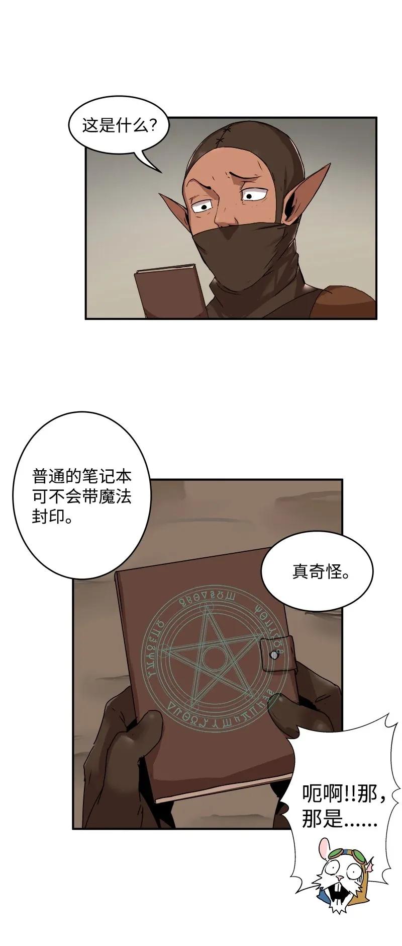 《女神、异世界和变成砖头虫的我》S2-01 第1话 昭尼娅伯爵 第25页