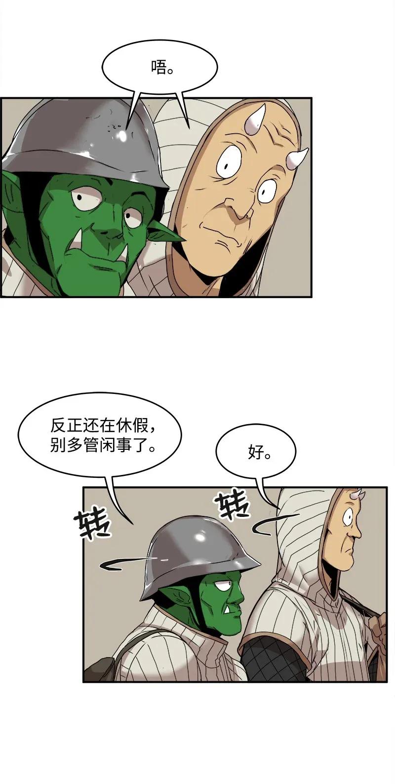 《女神、异世界和变成砖头虫的我》S2-01 第1话 昭尼娅伯爵 第33页
