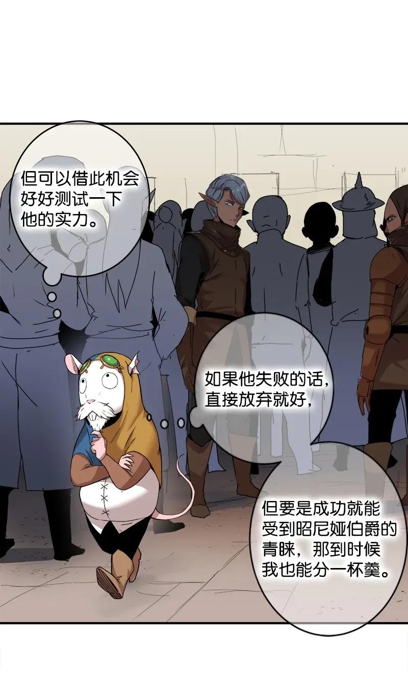 《女神、异世界和变成砖头虫的我》S2-01 第1话 昭尼娅伯爵 第11页